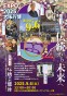 250906伝統芸能A