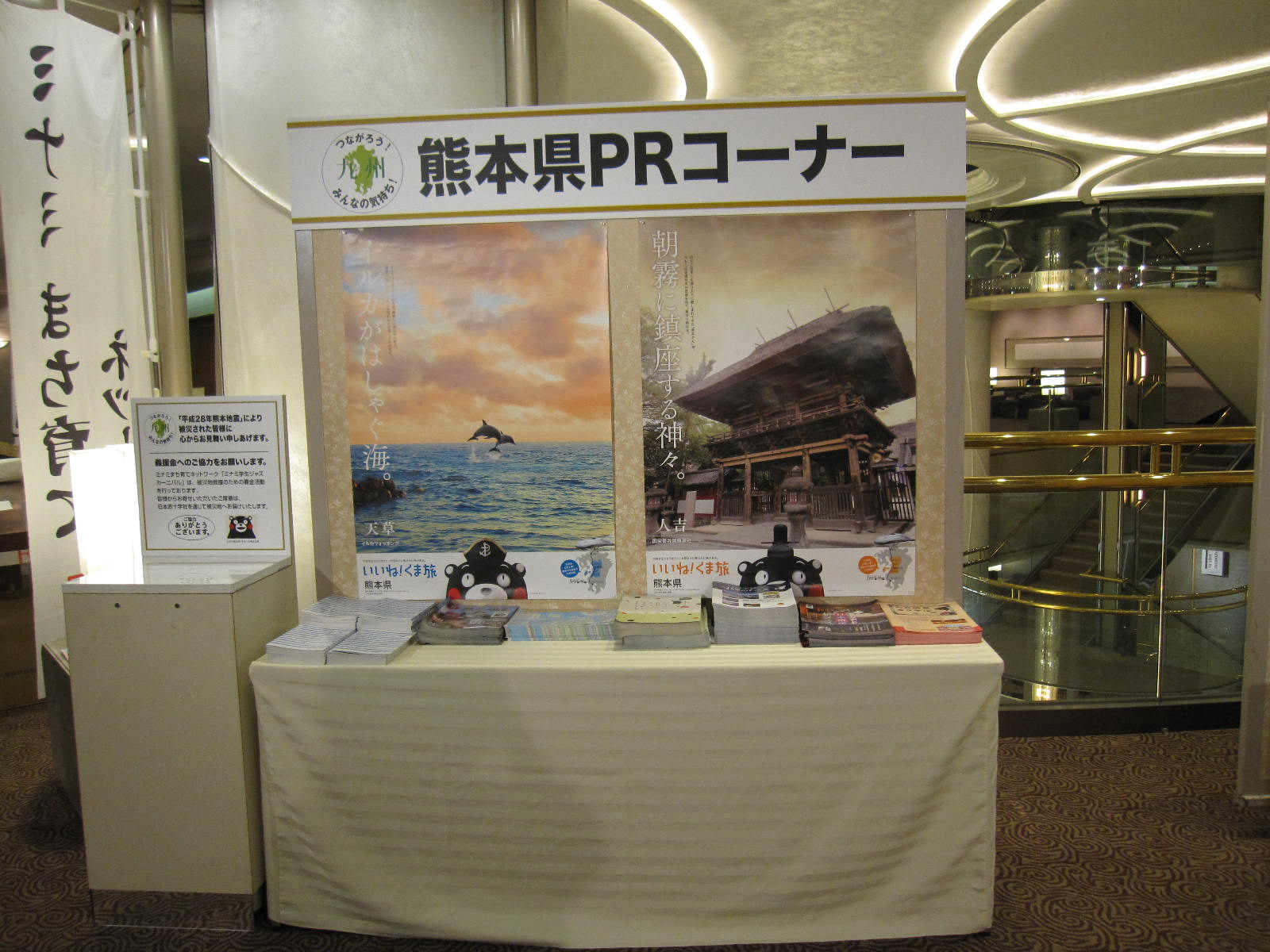 「第6回ミナミ学生ジャズカーニバル」会場での熊本地震災害支援の募金活動のご報告