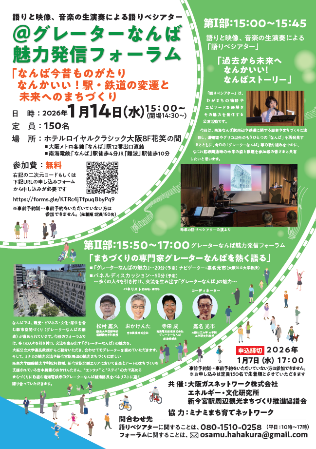 語り部シアター1 1