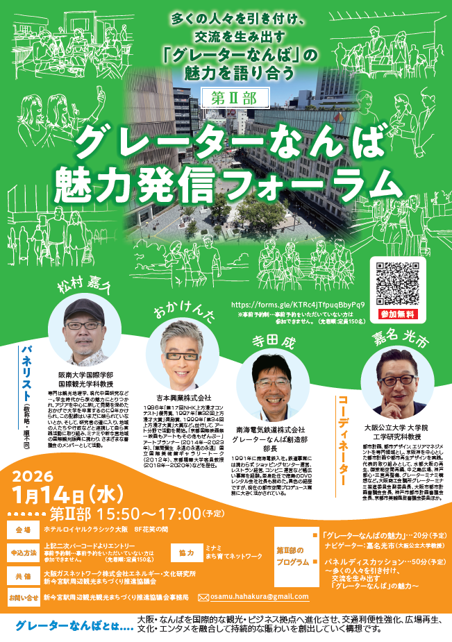 語り部シアター2 1