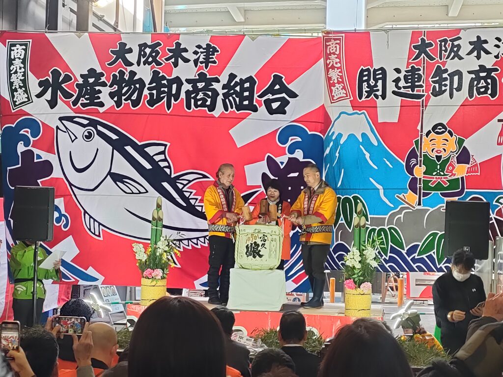 1月9日「第41回木津市場の献鯛式」に参加しました! 1 鏡開き
