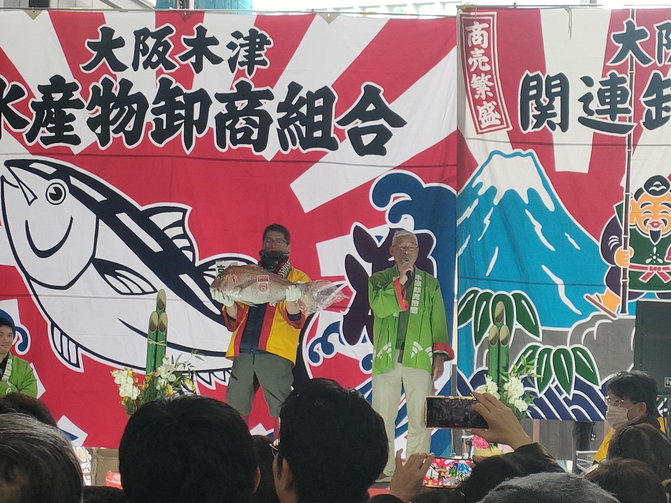 1月9日「第41回木津市場の献鯛式」に参加しました！
